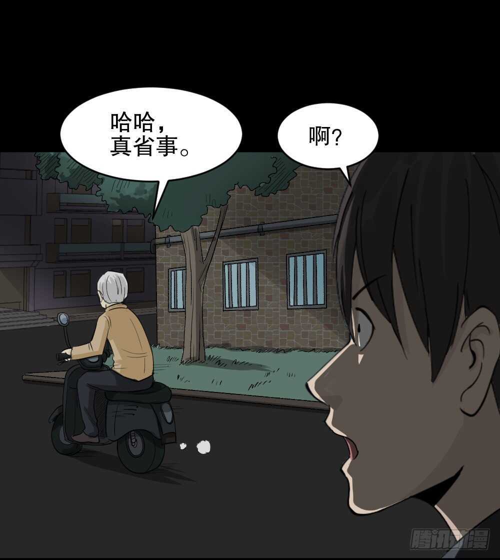 《怪奇笔记》漫画最新章节充电人（1）免费下拉式在线观看章节第【52】张图片