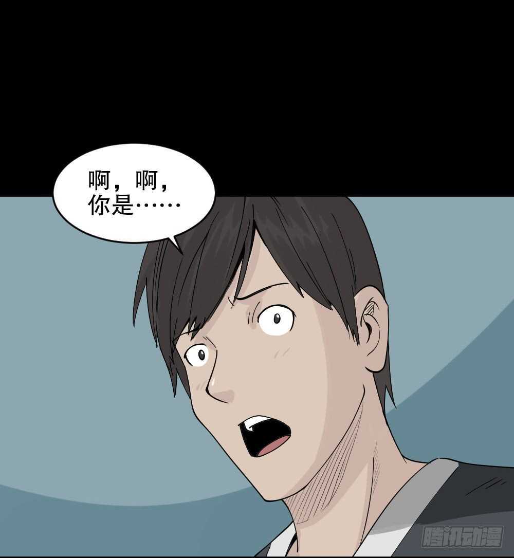 《怪奇笔记》漫画最新章节充电人（1）免费下拉式在线观看章节第【55】张图片