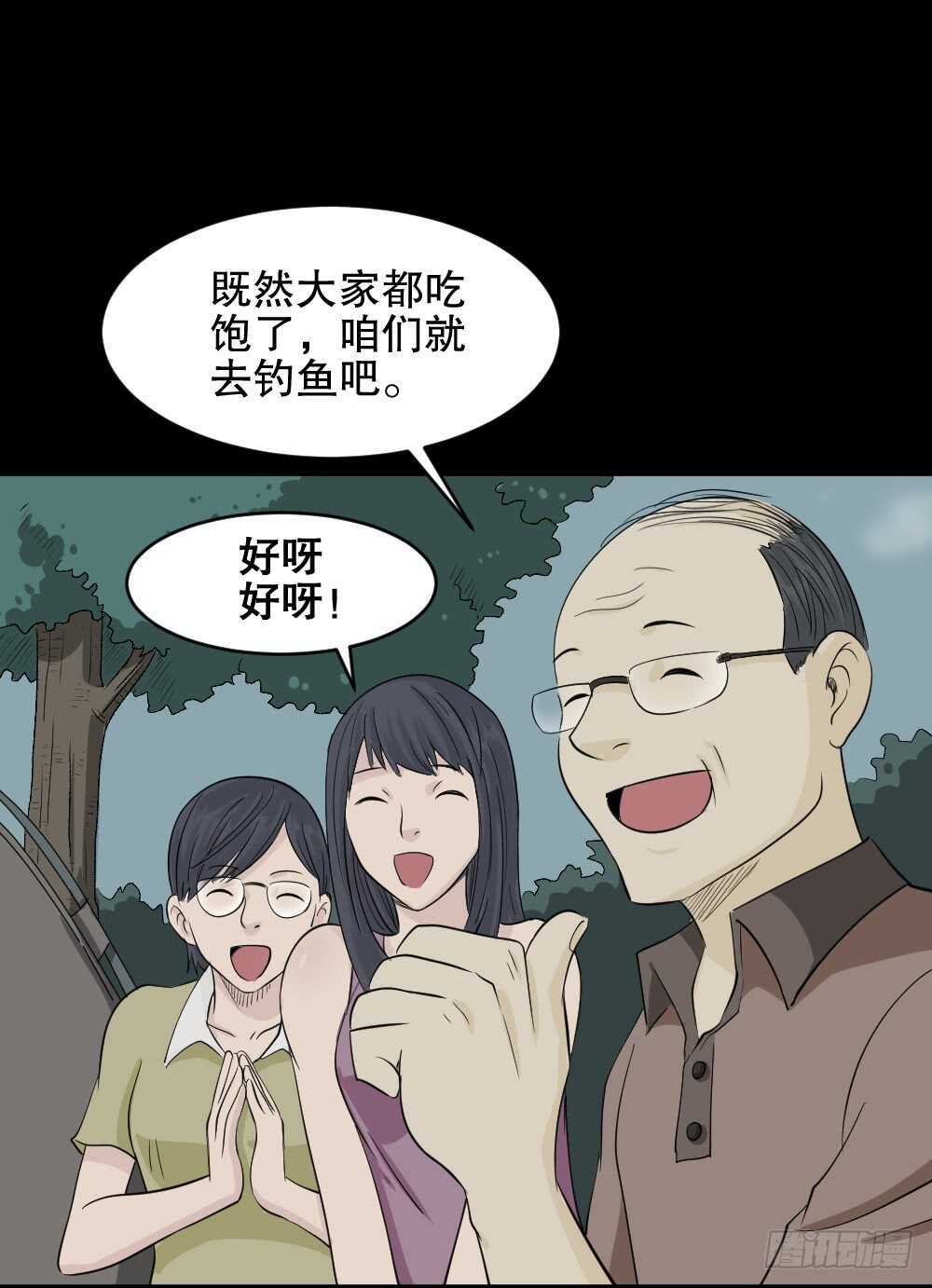 《怪奇笔记》漫画最新章节充电人（1）免费下拉式在线观看章节第【7】张图片