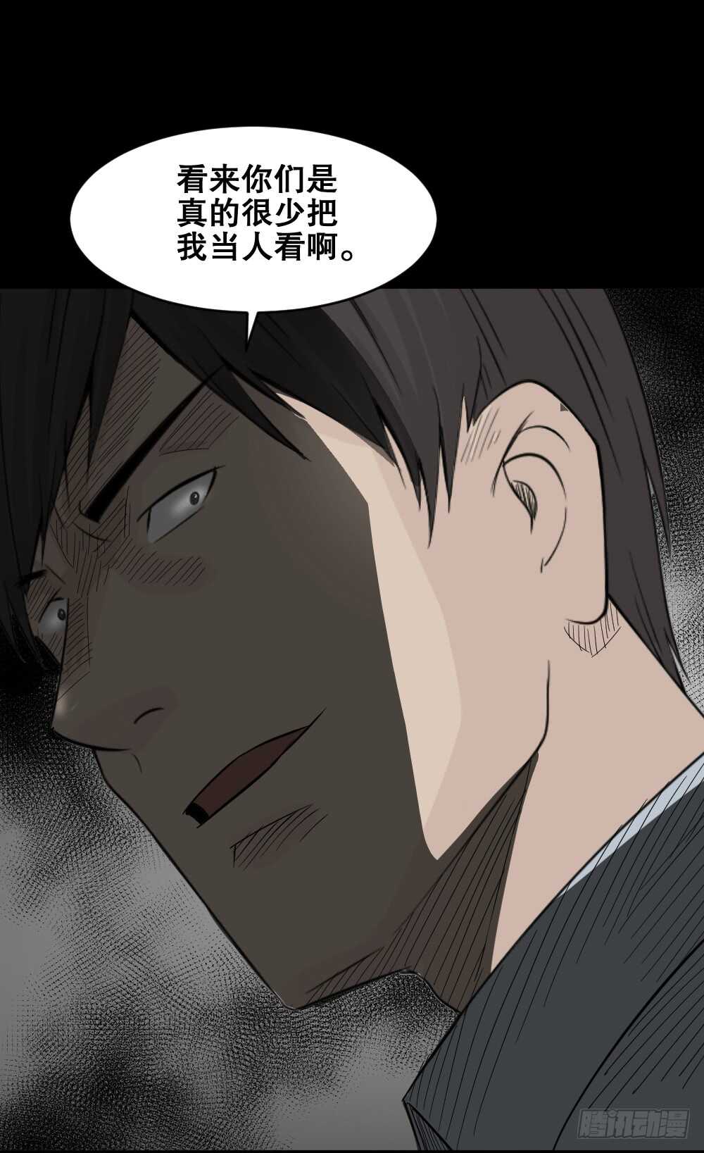 《怪奇笔记》漫画最新章节充电人（4）免费下拉式在线观看章节第【20】张图片