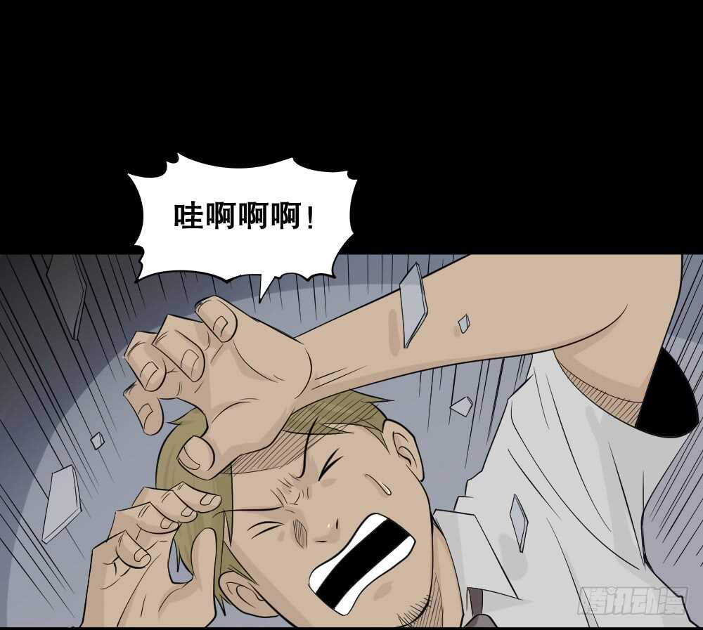 《怪奇笔记》漫画最新章节充电人（4）免费下拉式在线观看章节第【24】张图片