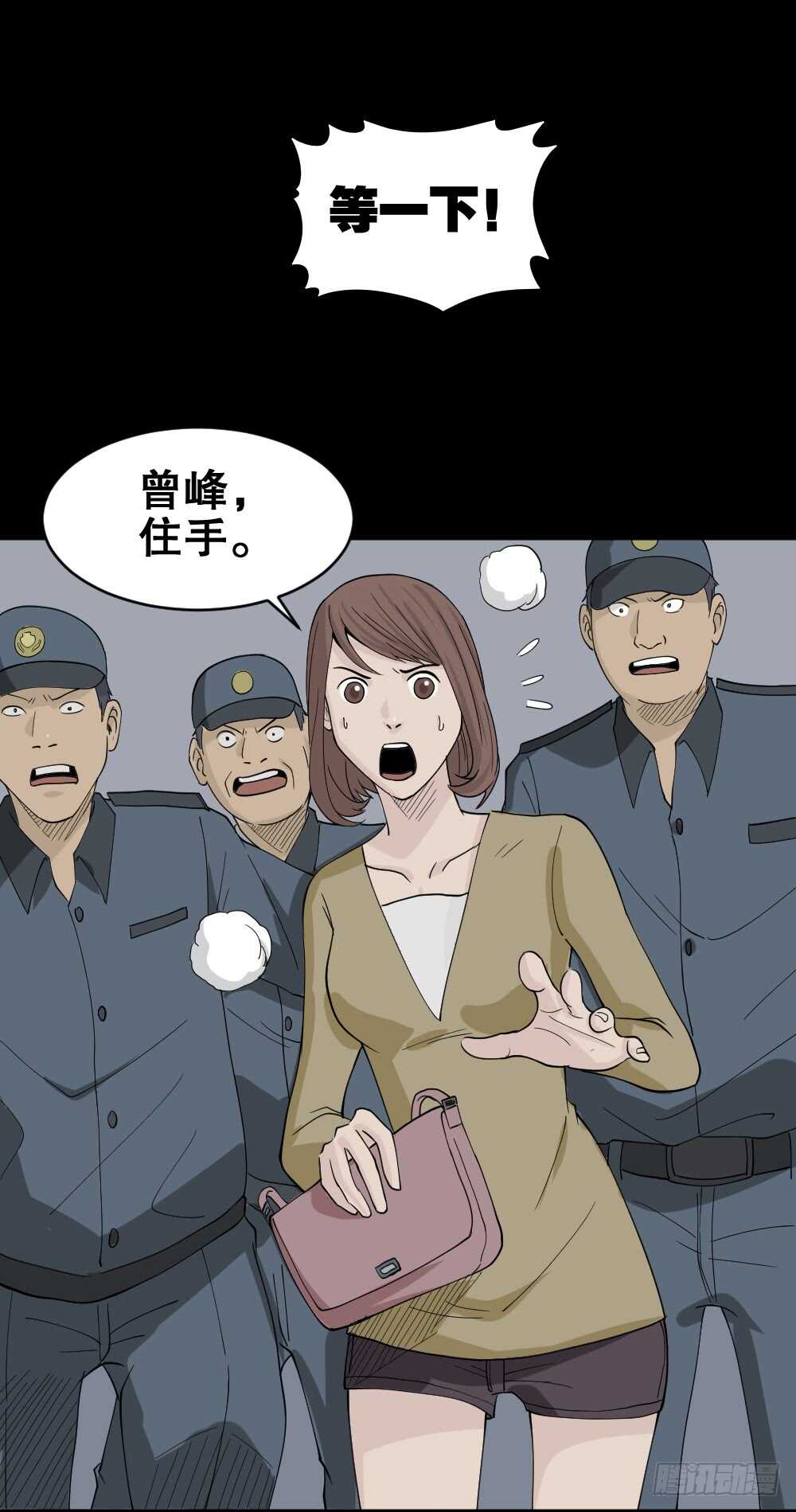 《怪奇笔记》漫画最新章节充电人（4）免费下拉式在线观看章节第【58】张图片