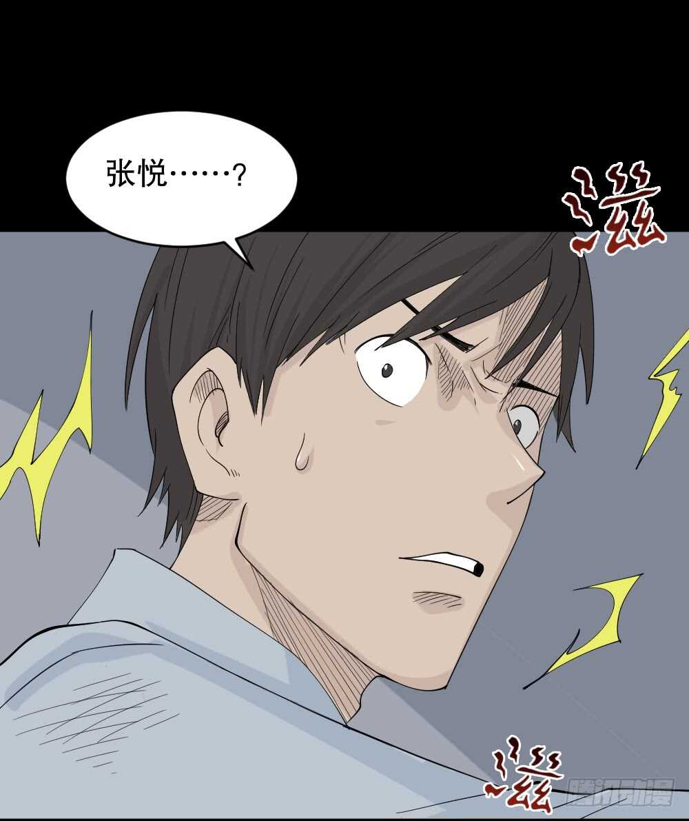 《怪奇笔记》漫画最新章节充电人（4）免费下拉式在线观看章节第【59】张图片