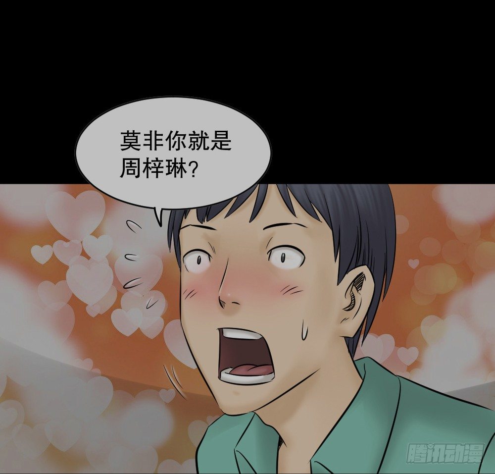 《怪奇笔记》漫画最新章节阿莎（1）免费下拉式在线观看章节第【10】张图片