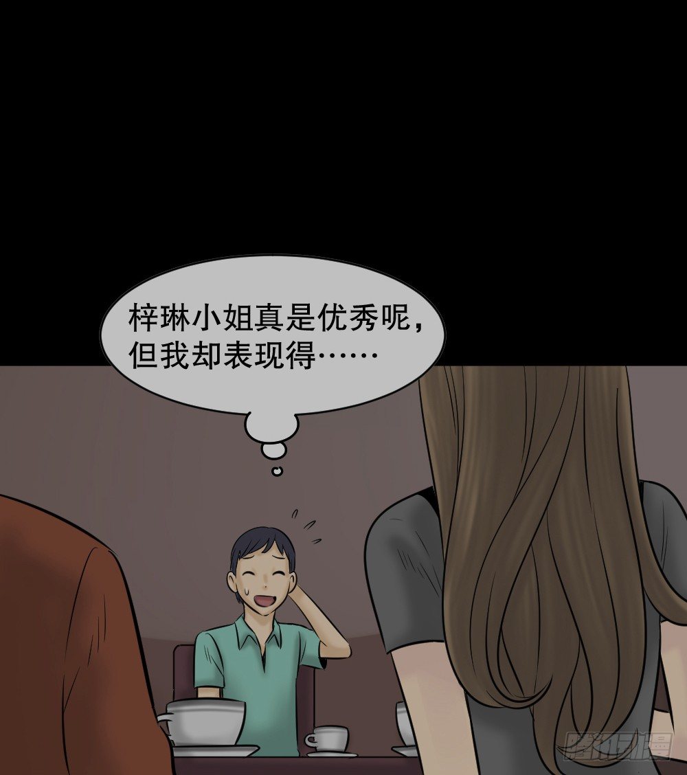 《怪奇笔记》漫画最新章节阿莎（1）免费下拉式在线观看章节第【22】张图片