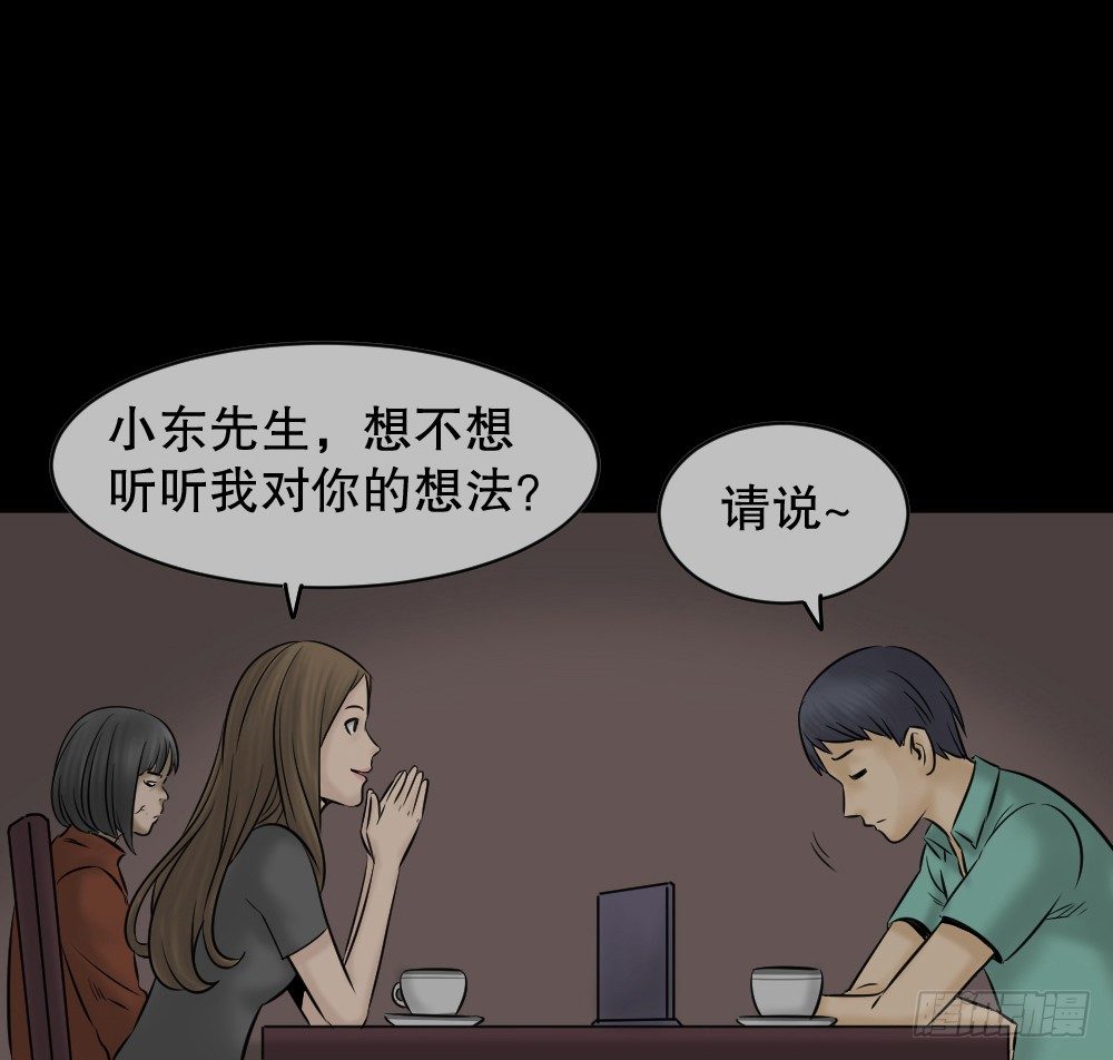 《怪奇笔记》漫画最新章节阿莎（1）免费下拉式在线观看章节第【24】张图片