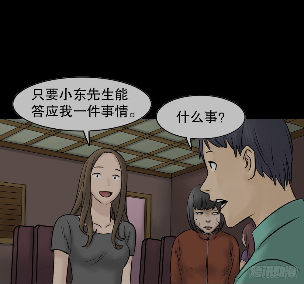 《怪奇笔记》漫画最新章节阿莎（1）免费下拉式在线观看章节第【30】张图片