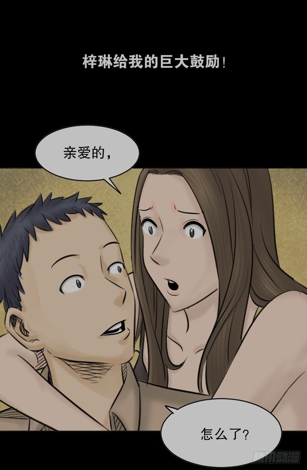 《怪奇笔记》漫画最新章节阿莎（1）免费下拉式在线观看章节第【53】张图片