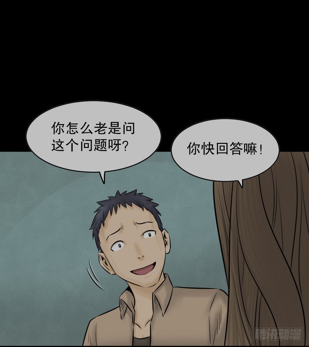 《怪奇笔记》漫画最新章节阿莎（1）免费下拉式在线观看章节第【55】张图片