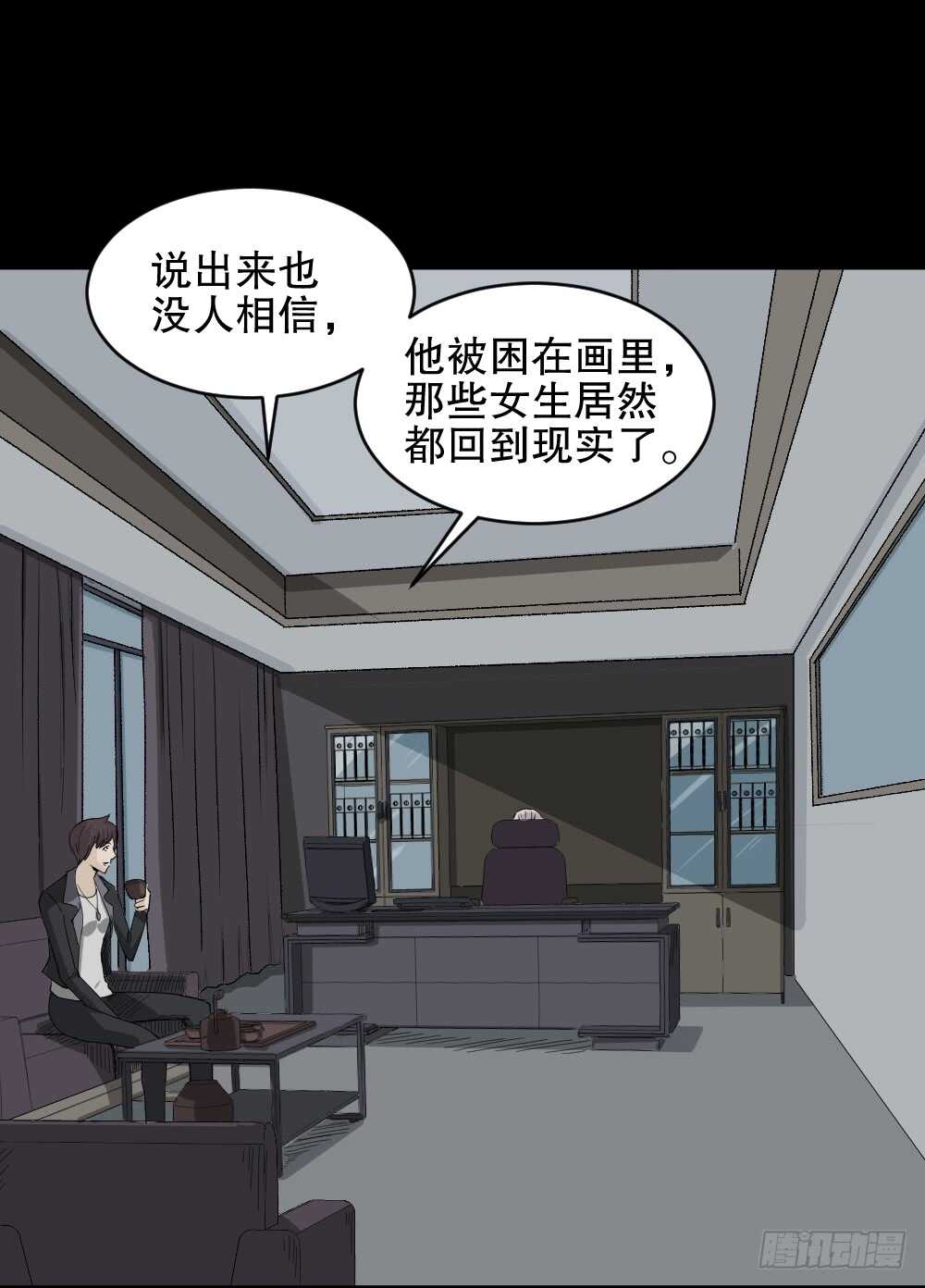 《怪奇笔记》漫画最新章节美女画收藏家（3）免费下拉式在线观看章节第【30】张图片