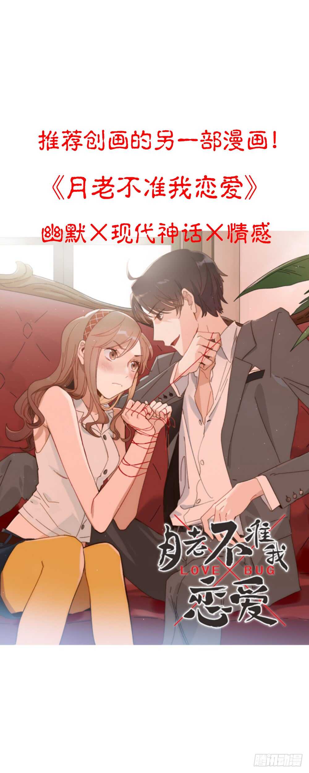 《怪奇笔记》漫画最新章节美女画收藏家（3）免费下拉式在线观看章节第【45】张图片