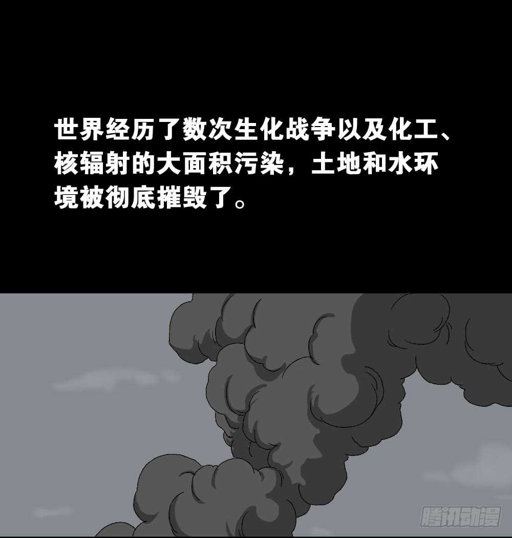 《怪奇笔记》漫画最新章节进化（1）免费下拉式在线观看章节第【1】张图片