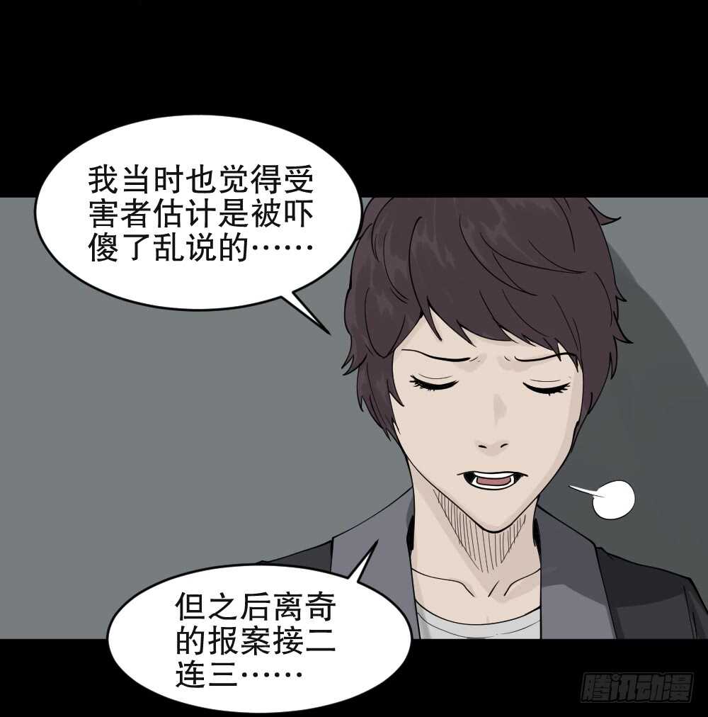 《怪奇笔记》漫画最新章节恐惧球（1）免费下拉式在线观看章节第【24】张图片