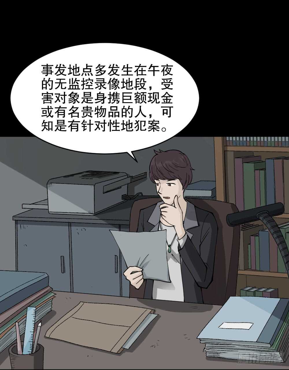 《怪奇笔记》漫画最新章节恐惧球（1）免费下拉式在线观看章节第【27】张图片