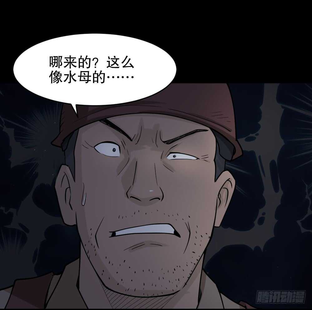 《怪奇笔记》漫画最新章节恐惧球（1）免费下拉式在线观看章节第【41】张图片