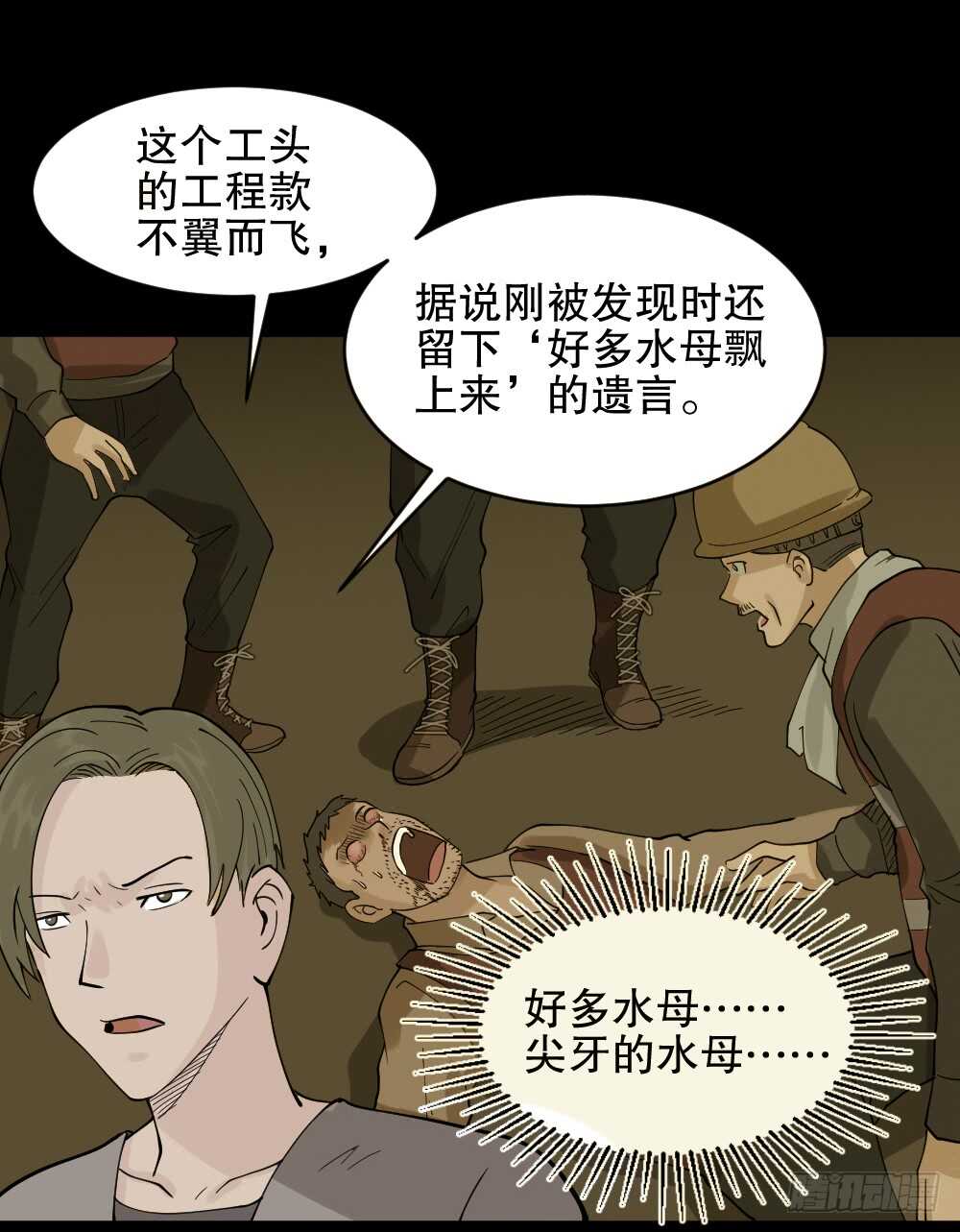 《怪奇笔记》漫画最新章节恐惧球（1）免费下拉式在线观看章节第【56】张图片