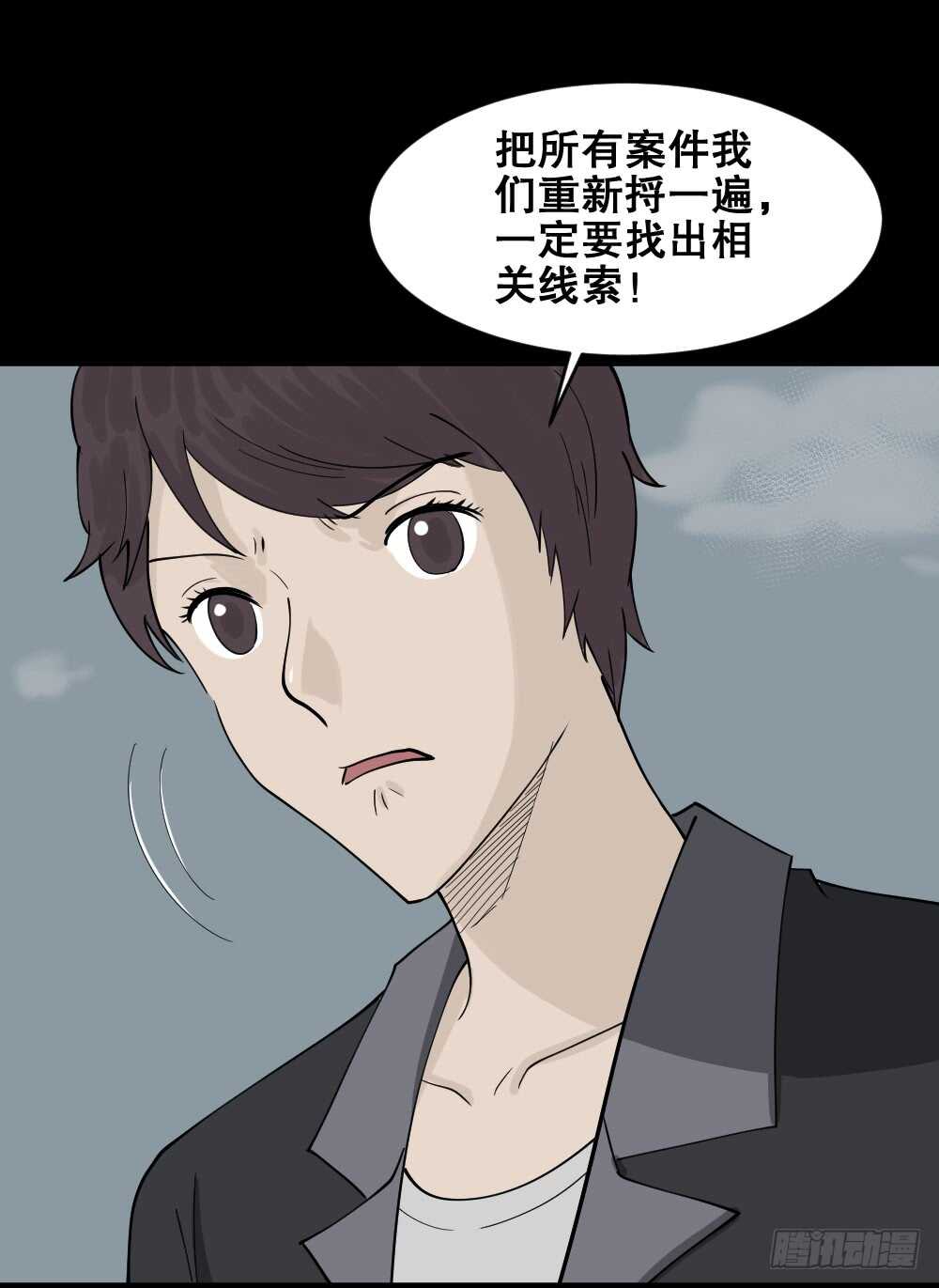 《怪奇笔记》漫画最新章节恐惧球（1）免费下拉式在线观看章节第【59】张图片