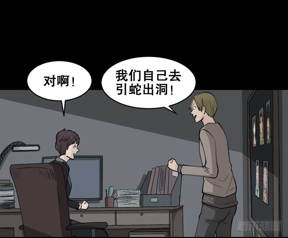 《怪奇笔记》漫画最新章节恐惧球（2）免费下拉式在线观看章节第【10】张图片