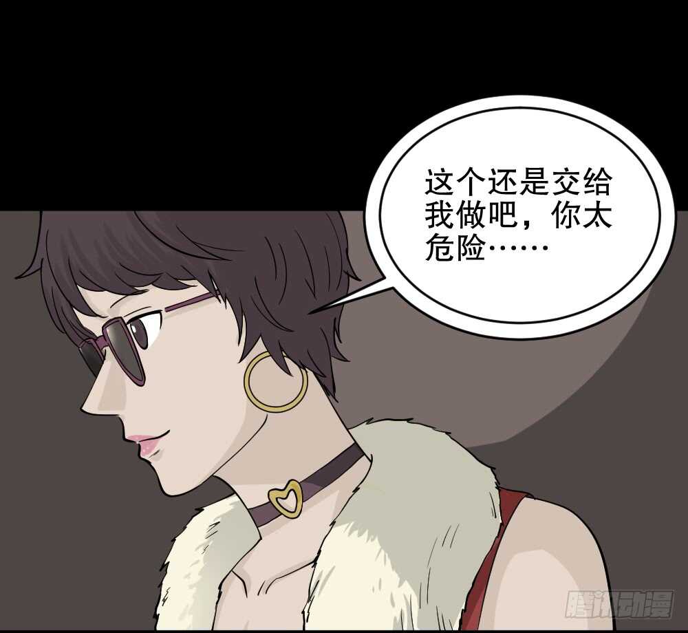 《怪奇笔记》漫画最新章节恐惧球（2）免费下拉式在线观看章节第【14】张图片