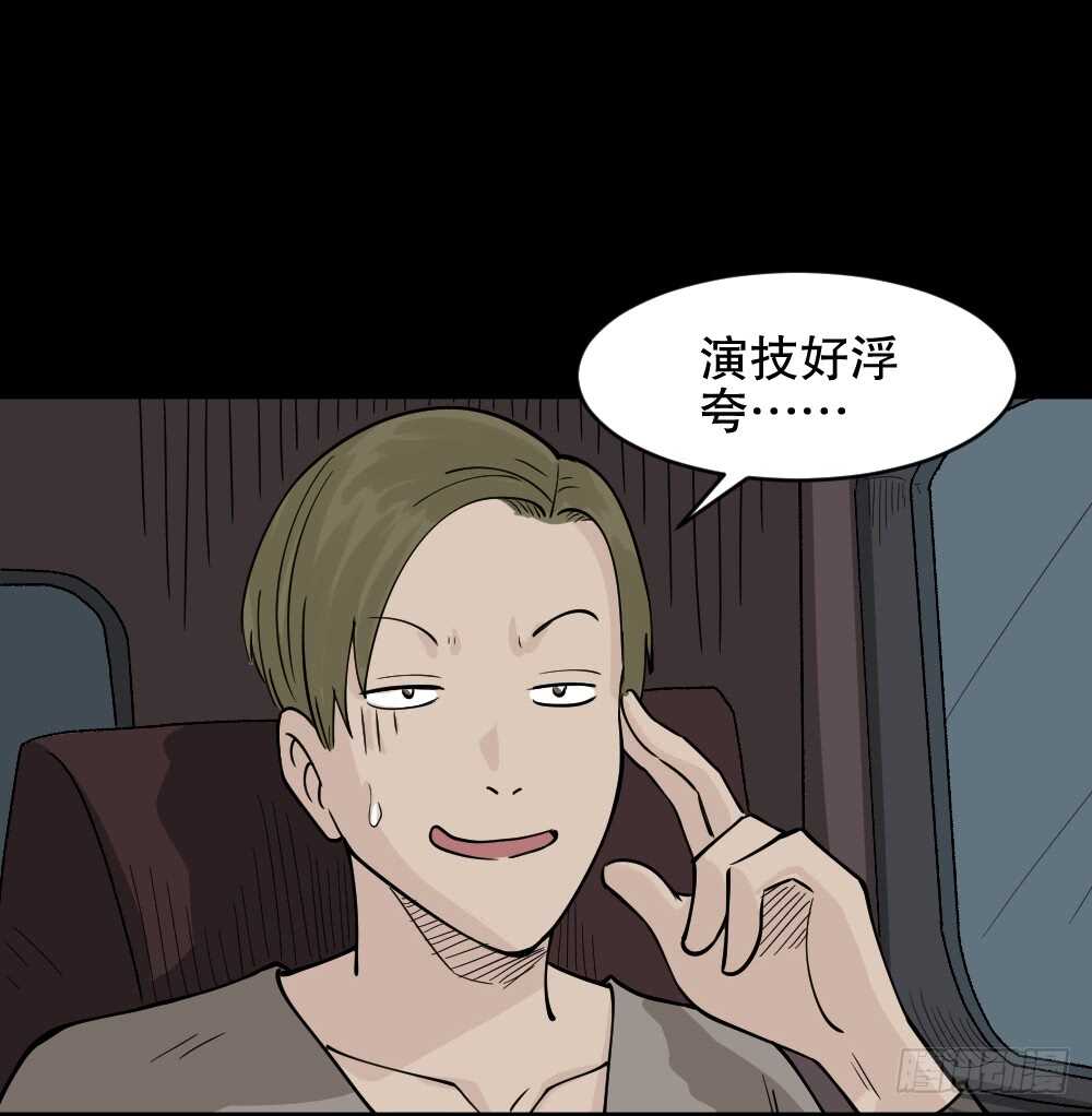 《怪奇笔记》漫画最新章节恐惧球（2）免费下拉式在线观看章节第【20】张图片