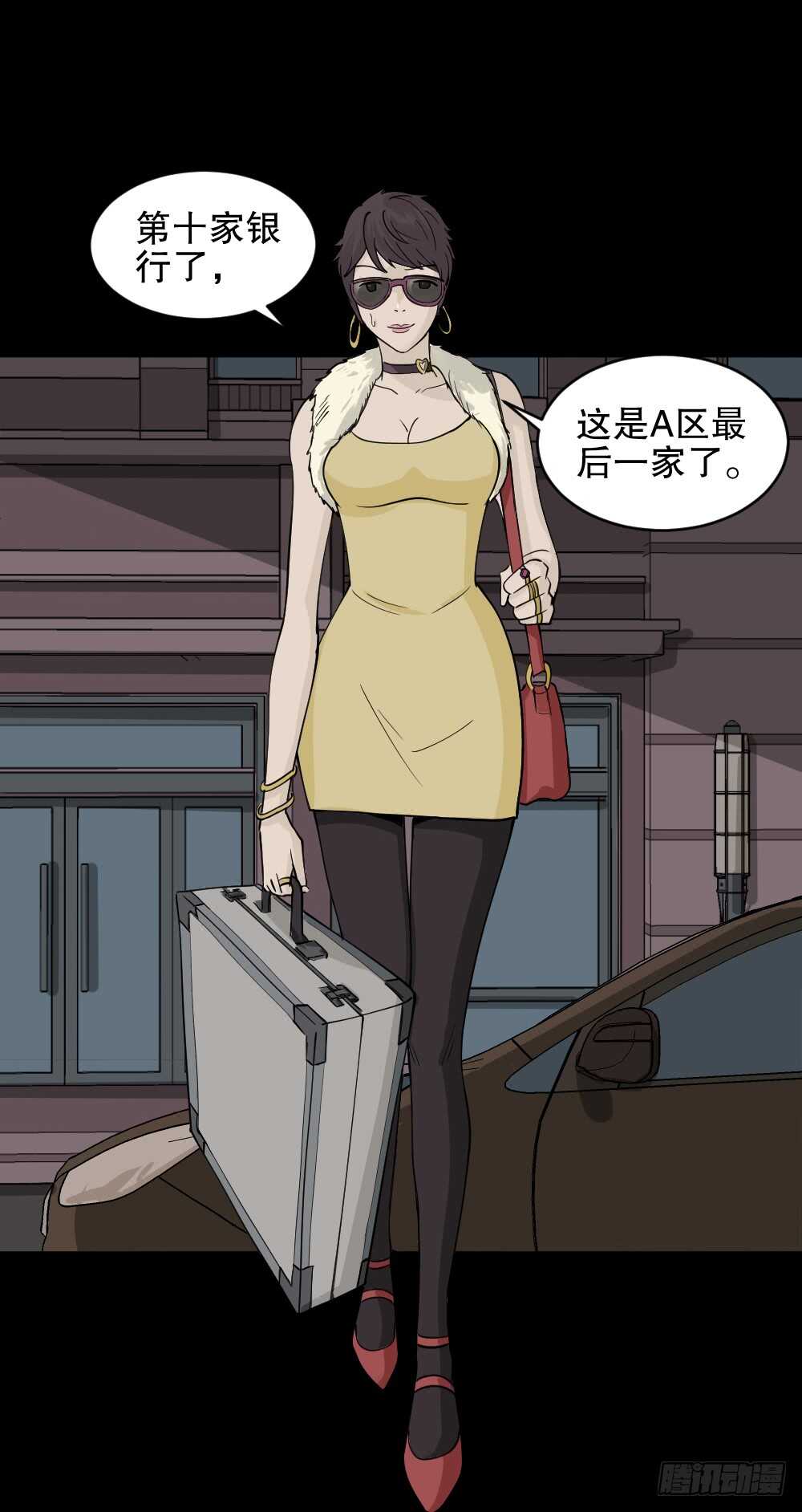 《怪奇笔记》漫画最新章节恐惧球（2）免费下拉式在线观看章节第【26】张图片