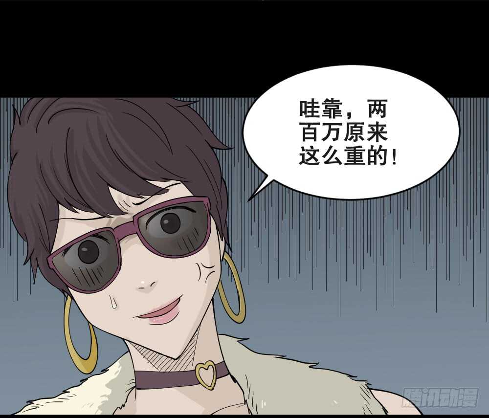 《怪奇笔记》漫画最新章节恐惧球（2）免费下拉式在线观看章节第【27】张图片