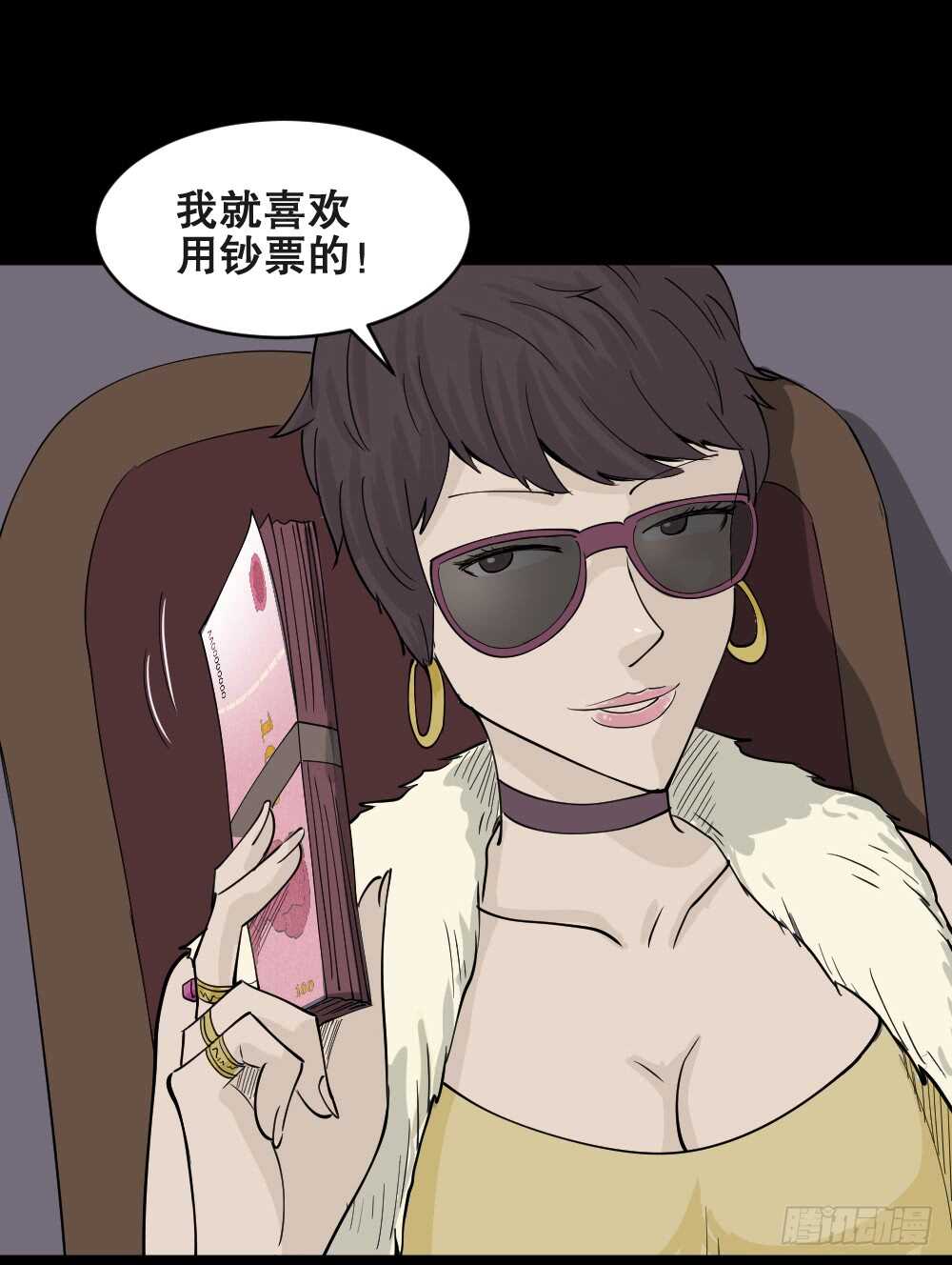 《怪奇笔记》漫画最新章节恐惧球（2）免费下拉式在线观看章节第【33】张图片