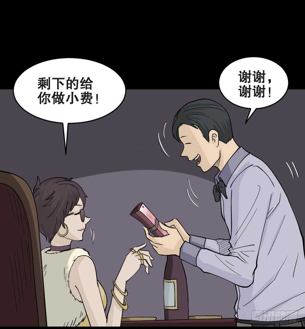 《怪奇笔记》漫画最新章节恐惧球（2）免费下拉式在线观看章节第【34】张图片