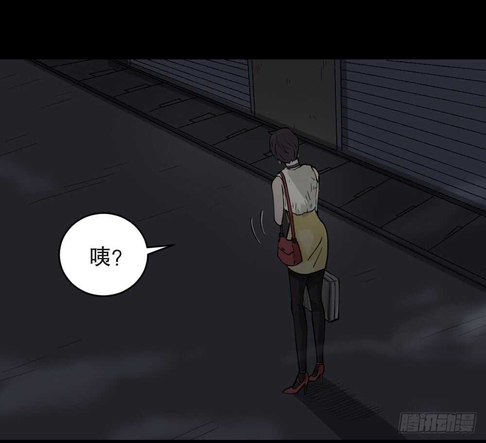 《怪奇笔记》漫画最新章节恐惧球（2）免费下拉式在线观看章节第【39】张图片