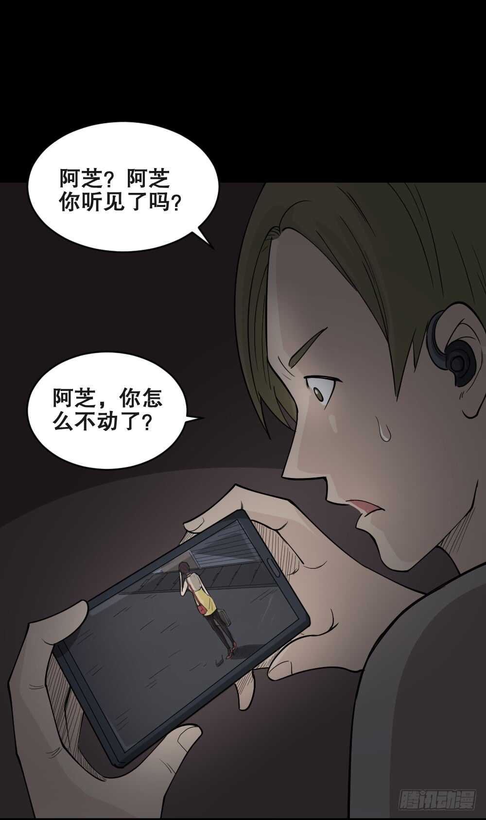 《怪奇笔记》漫画最新章节恐惧球（2）免费下拉式在线观看章节第【43】张图片