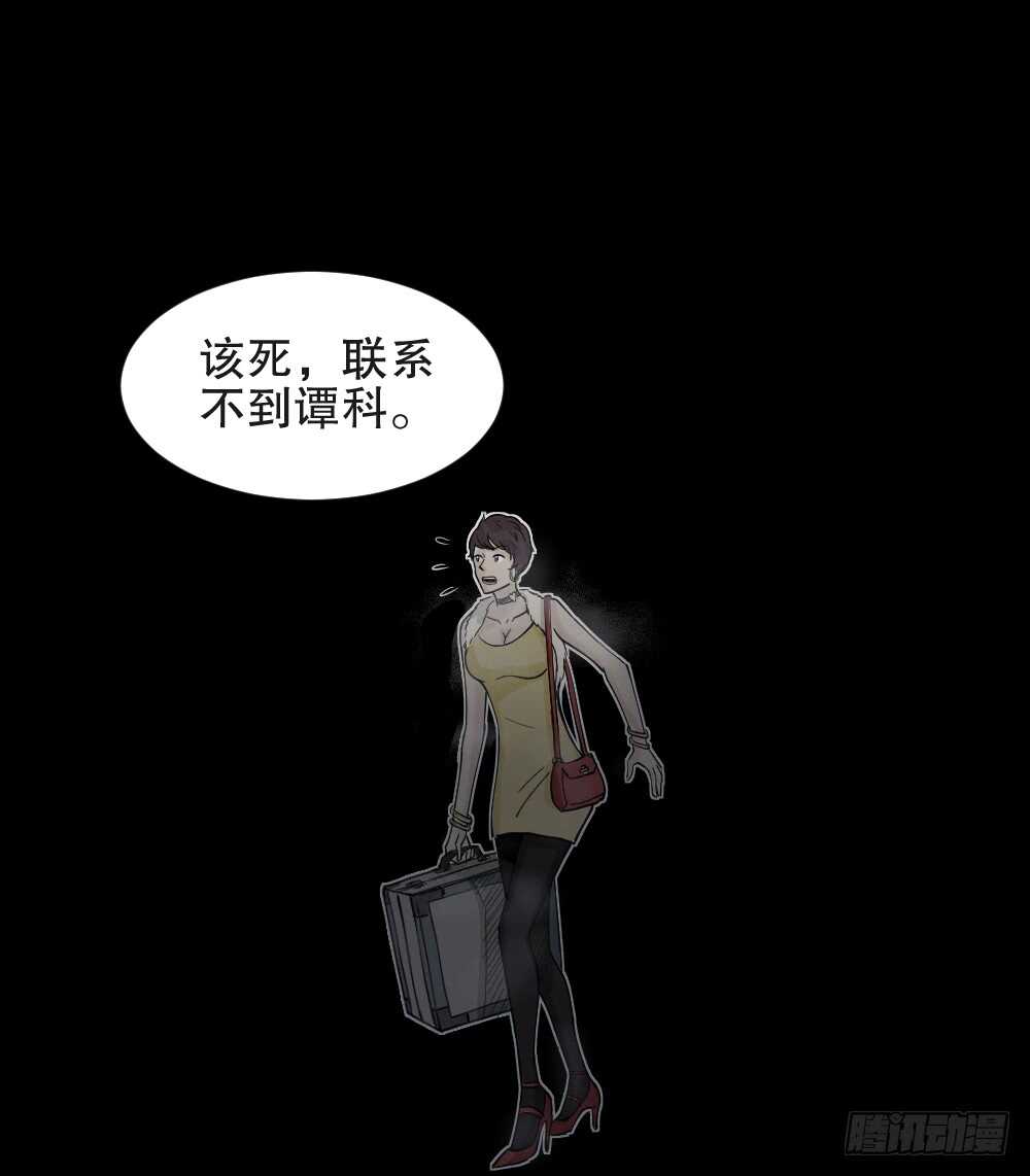 《怪奇笔记》漫画最新章节恐惧球（2）免费下拉式在线观看章节第【46】张图片