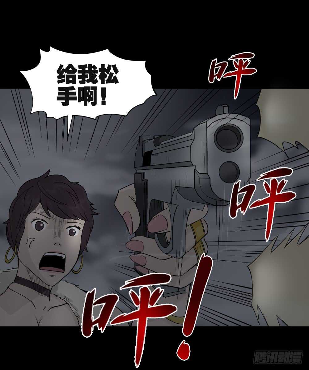 《怪奇笔记》漫画最新章节恐惧球（2）免费下拉式在线观看章节第【53】张图片