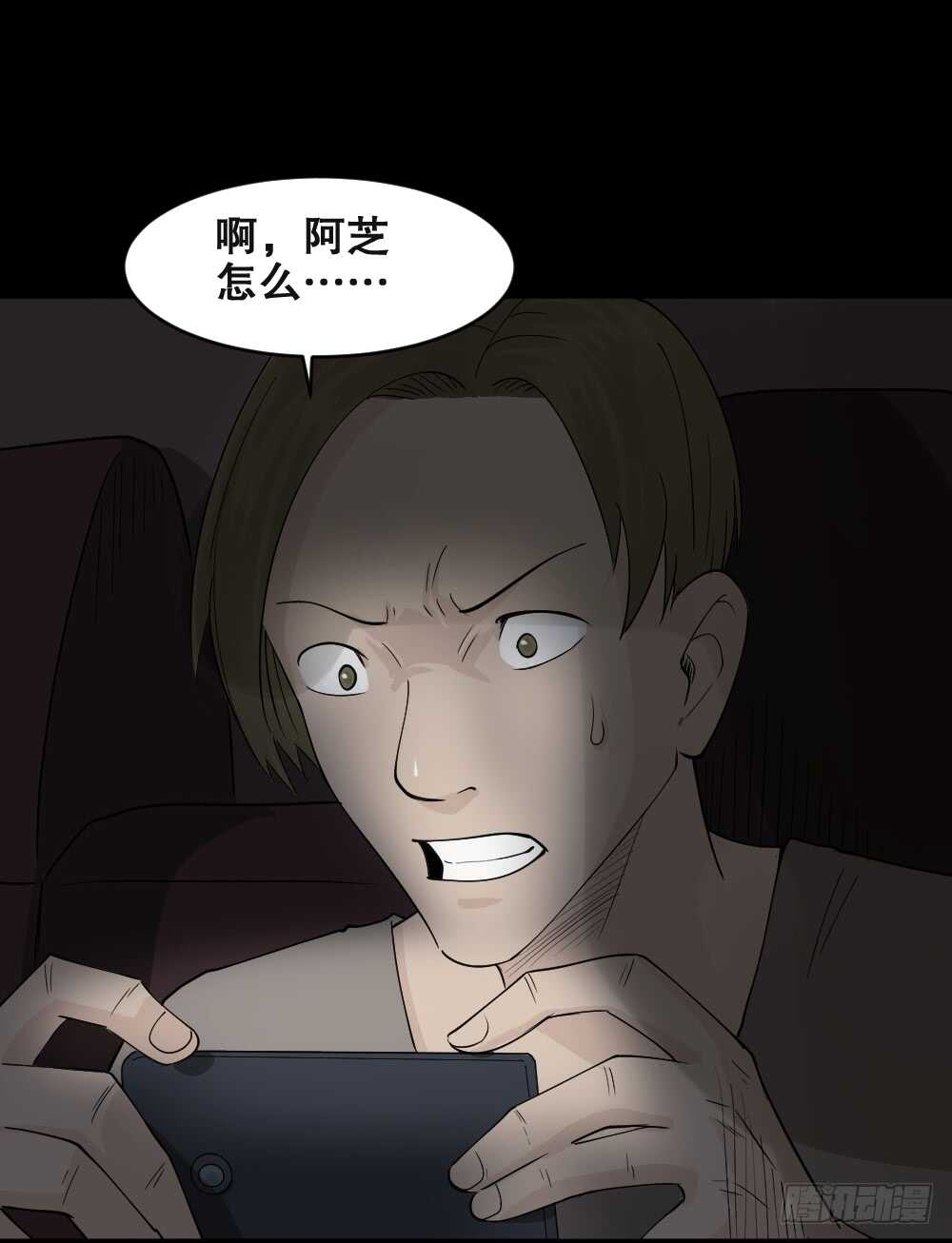 《怪奇笔记》漫画最新章节恐惧球（2）免费下拉式在线观看章节第【55】张图片