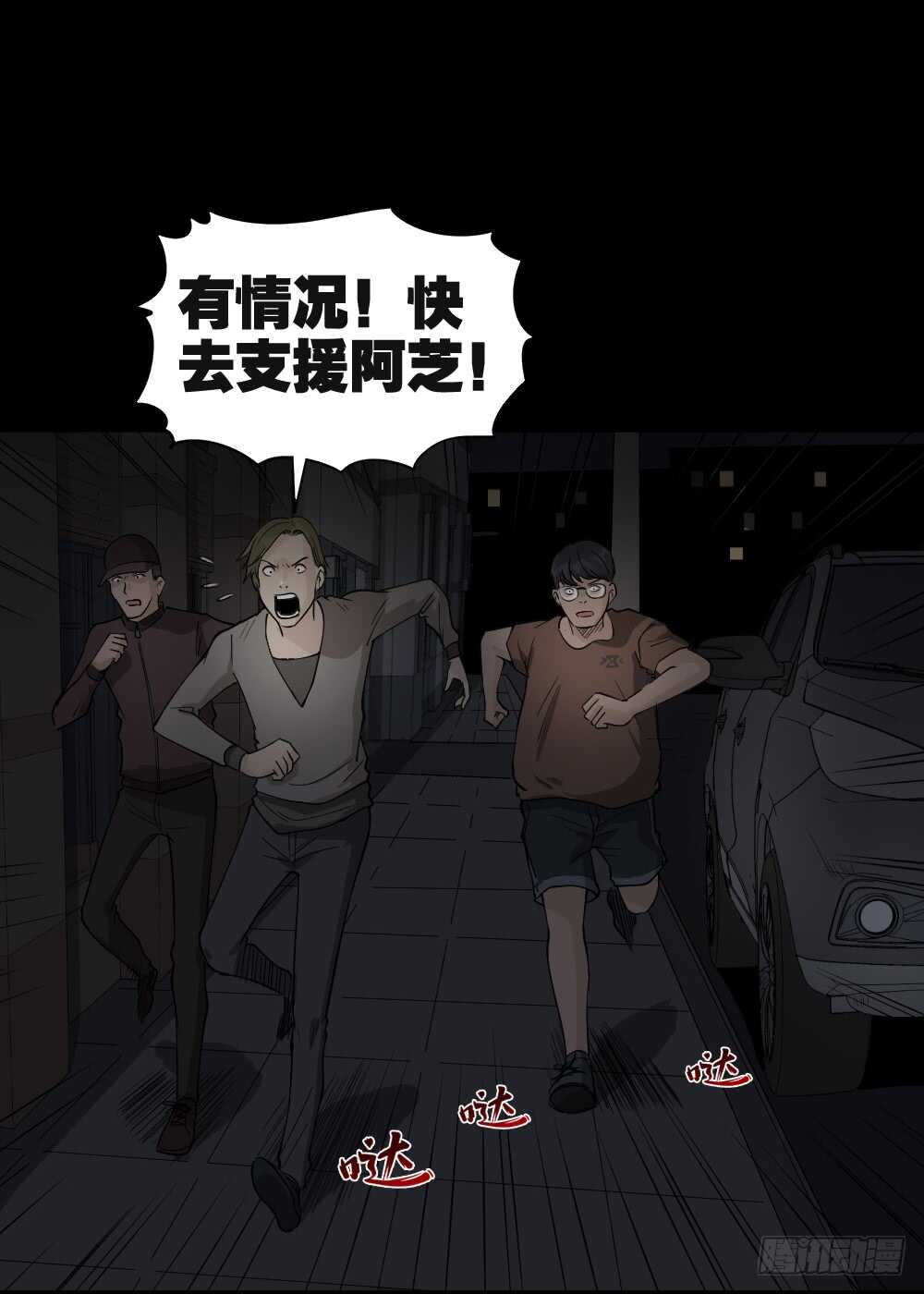 《怪奇笔记》漫画最新章节恐惧球（2）免费下拉式在线观看章节第【56】张图片