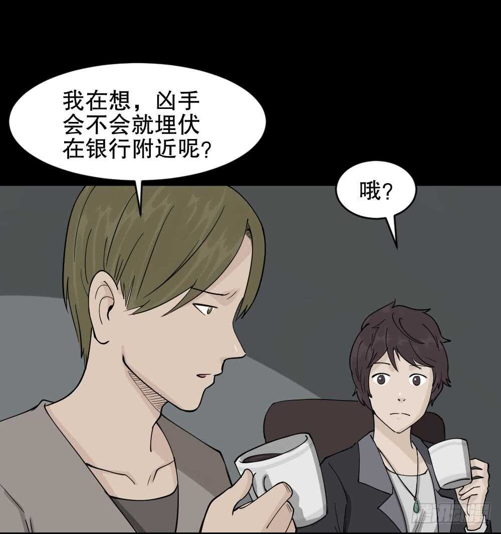 《怪奇笔记》漫画最新章节恐惧球（2）免费下拉式在线观看章节第【6】张图片