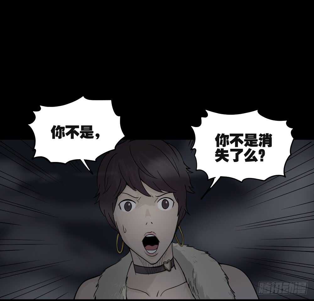 《怪奇笔记》漫画最新章节恐惧球（2）免费下拉式在线观看章节第【61】张图片