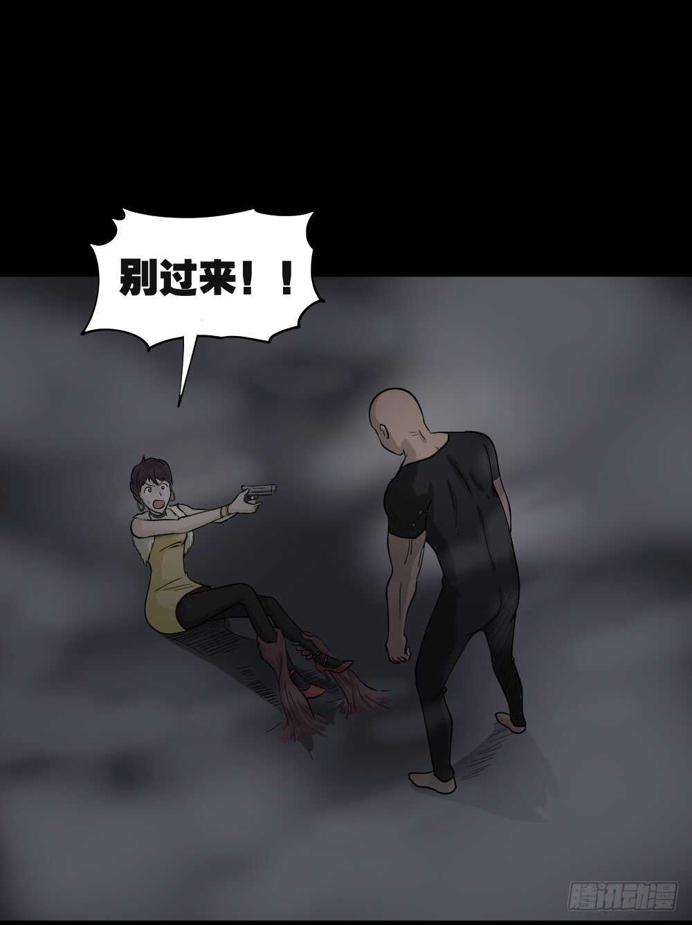 《怪奇笔记》漫画最新章节恐惧球（2）免费下拉式在线观看章节第【62】张图片