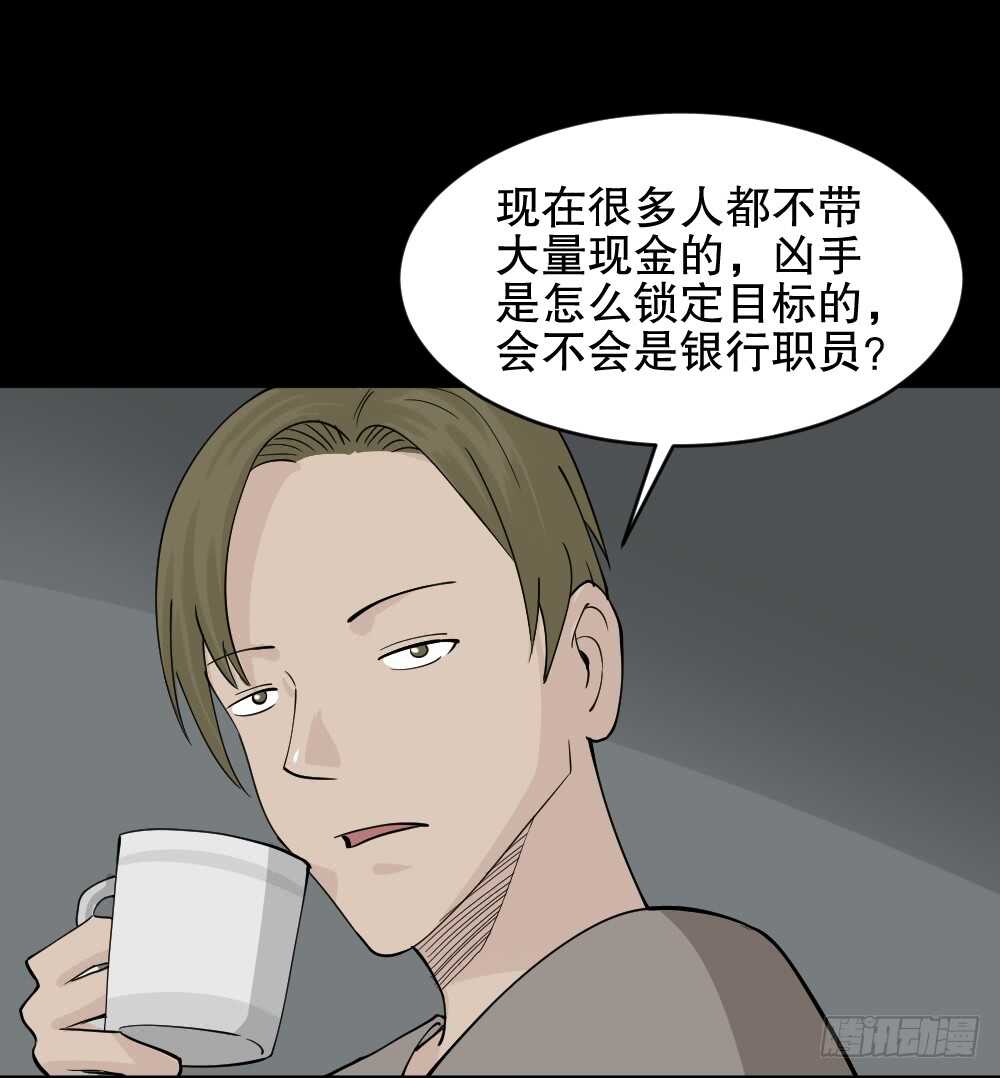 《怪奇笔记》漫画最新章节恐惧球（2）免费下拉式在线观看章节第【7】张图片