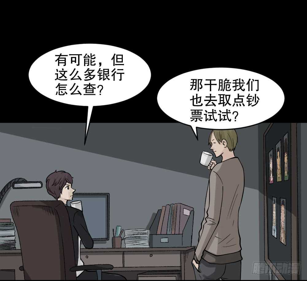 《怪奇笔记》漫画最新章节恐惧球（2）免费下拉式在线观看章节第【8】张图片