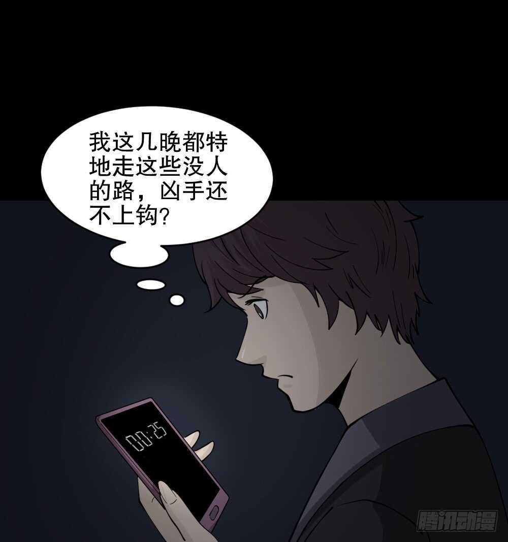 《怪奇笔记》漫画最新章节恐惧球（4）免费下拉式在线观看章节第【16】张图片