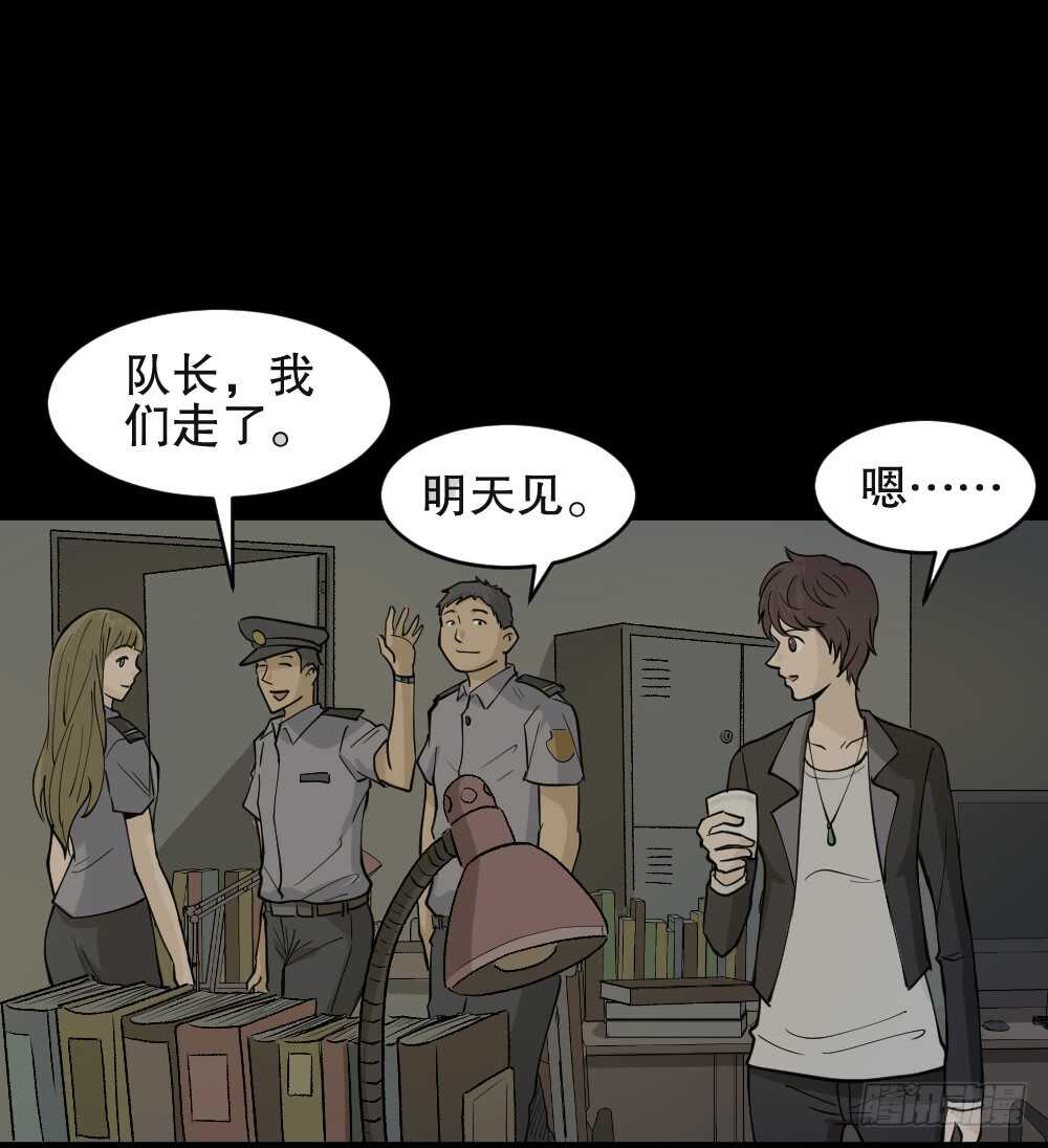 《怪奇笔记》漫画最新章节恐惧球（4）免费下拉式在线观看章节第【2】张图片