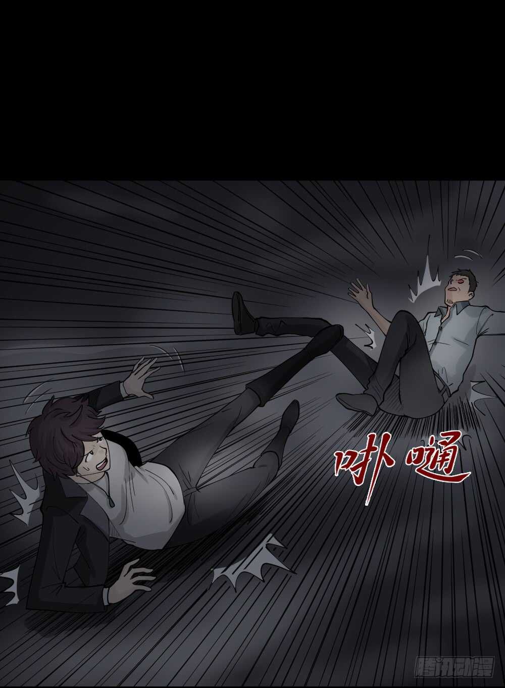 《怪奇笔记》漫画最新章节恐惧球（4）免费下拉式在线观看章节第【23】张图片