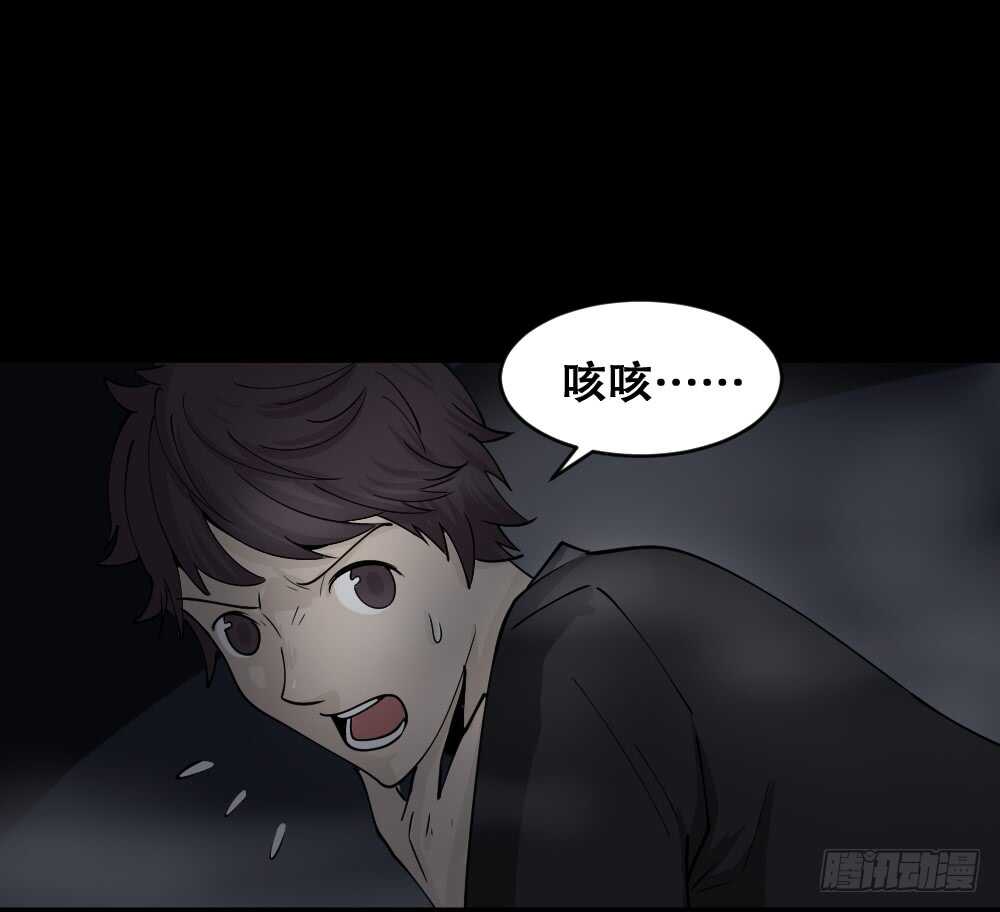 《怪奇笔记》漫画最新章节恐惧球（4）免费下拉式在线观看章节第【24】张图片