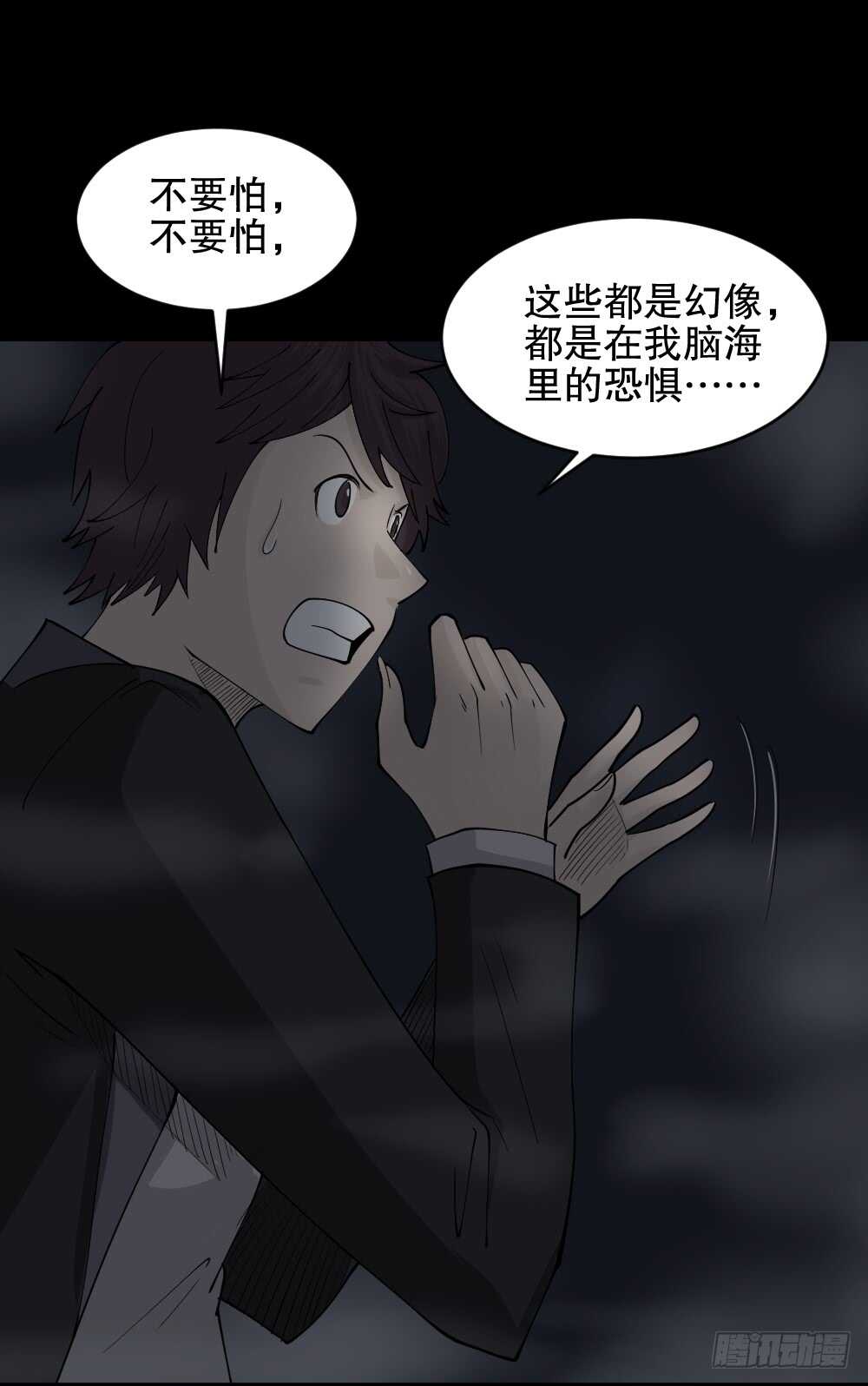 《怪奇笔记》漫画最新章节恐惧球（4）免费下拉式在线观看章节第【29】张图片