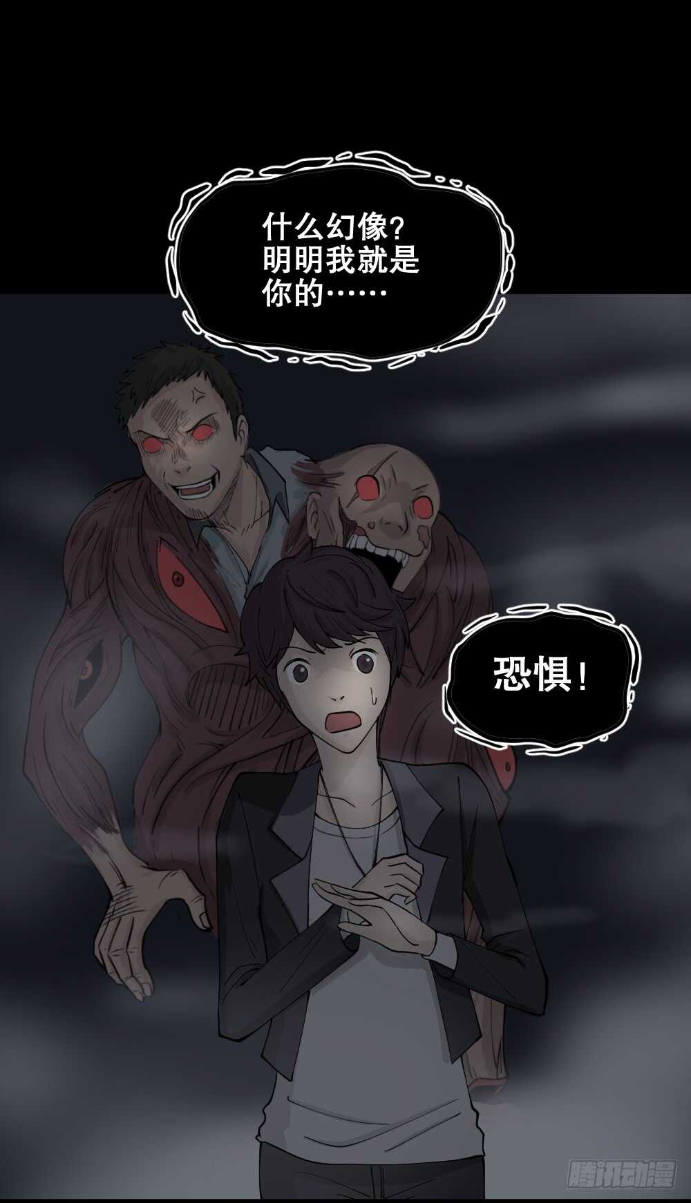 《怪奇笔记》漫画最新章节恐惧球（4）免费下拉式在线观看章节第【30】张图片