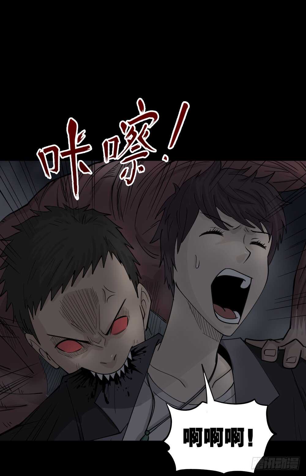 《怪奇笔记》漫画最新章节恐惧球（4）免费下拉式在线观看章节第【31】张图片