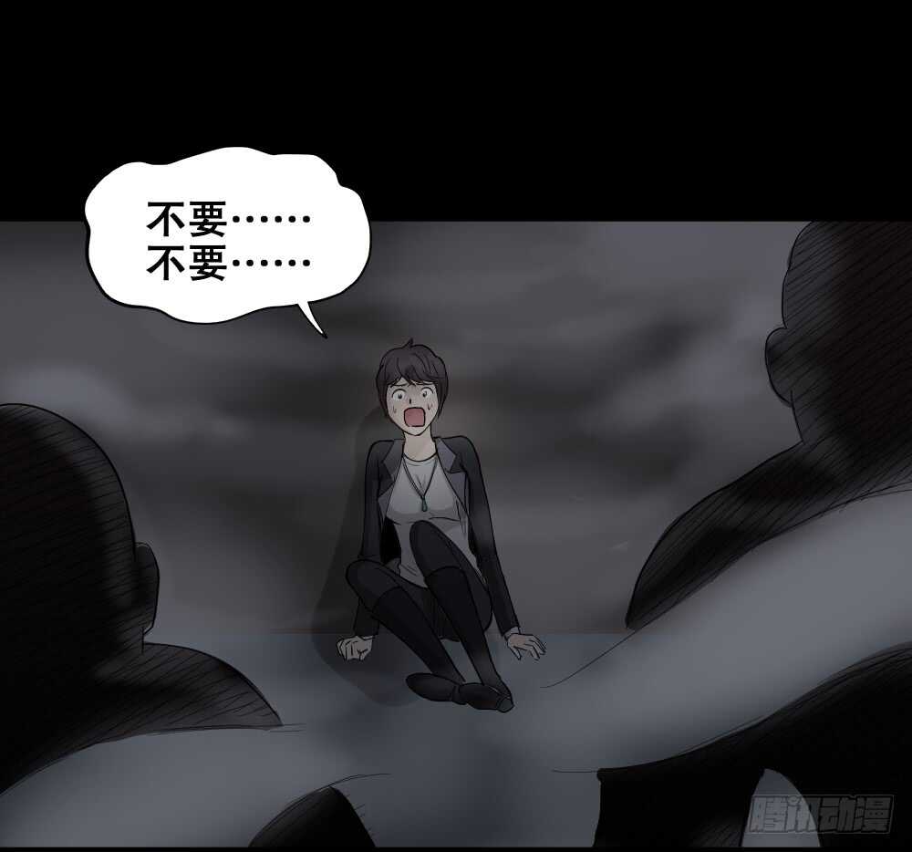 《怪奇笔记》漫画最新章节恐惧球（4）免费下拉式在线观看章节第【39】张图片