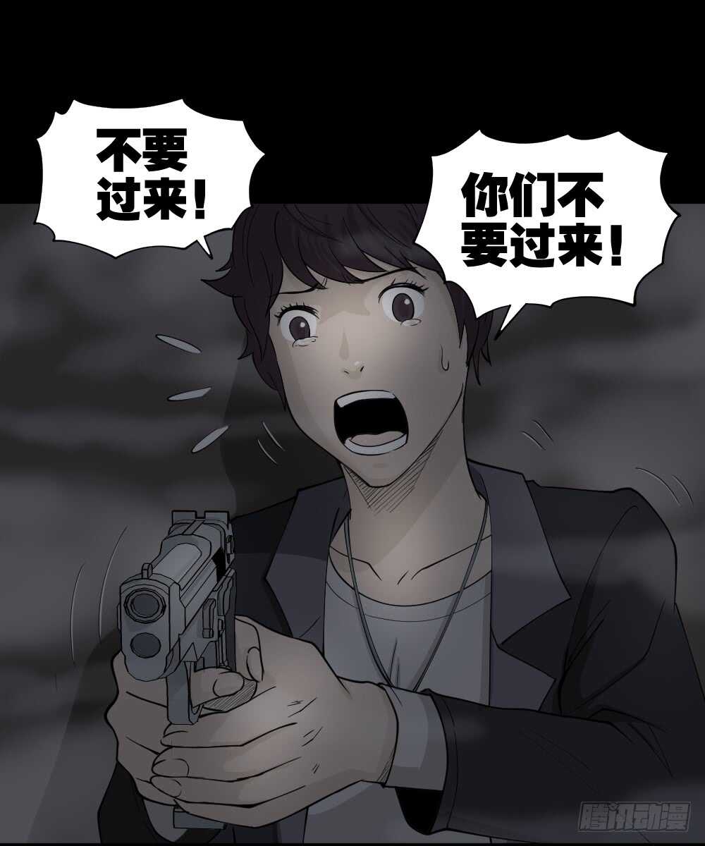 《怪奇笔记》漫画最新章节恐惧球（4）免费下拉式在线观看章节第【40】张图片