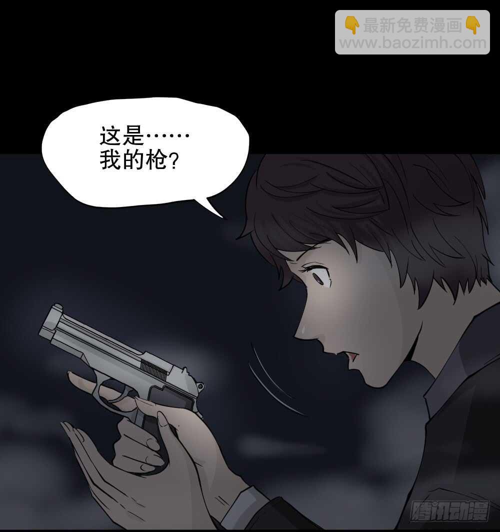 《怪奇笔记》漫画最新章节恐惧球（4）免费下拉式在线观看章节第【41】张图片