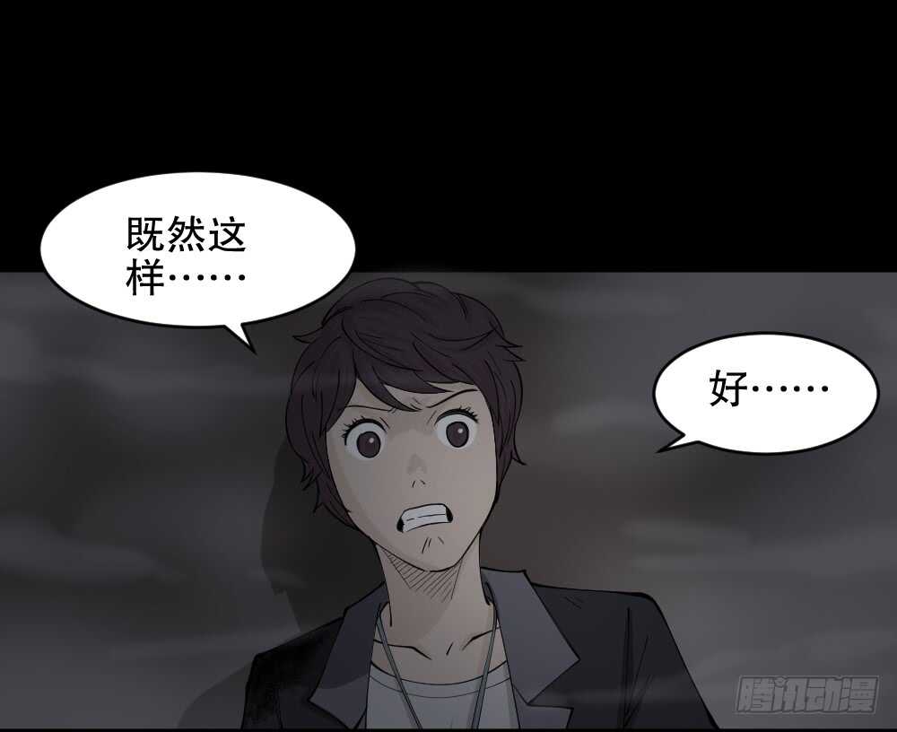 《怪奇笔记》漫画最新章节恐惧球（4）免费下拉式在线观看章节第【43】张图片